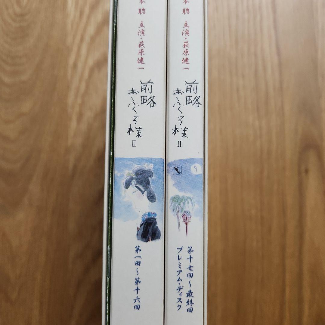 前略おふくろ様Ⅱ DVD-BOX〈初回限定生産・7枚組〉