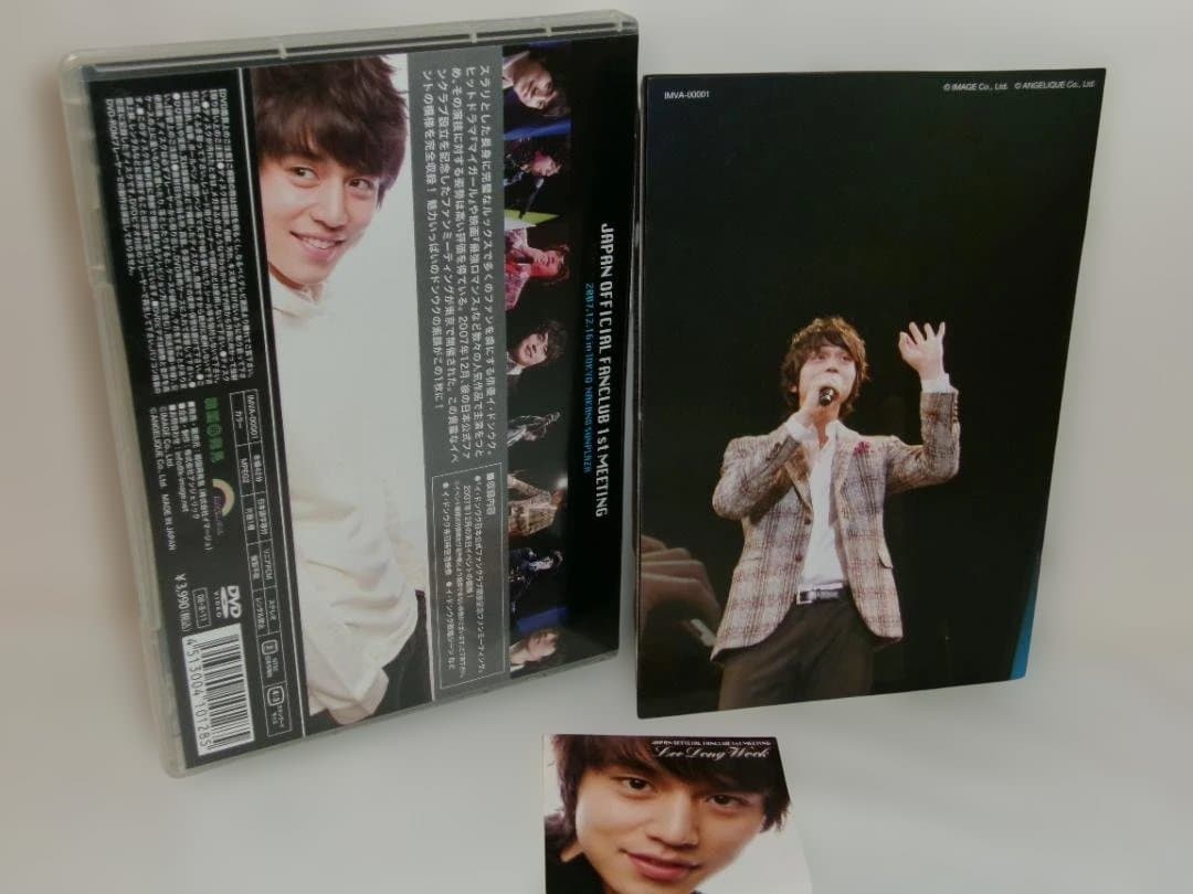 2512-2412 DVD イ・ドンウク ファンクラブ ファーストミーティング