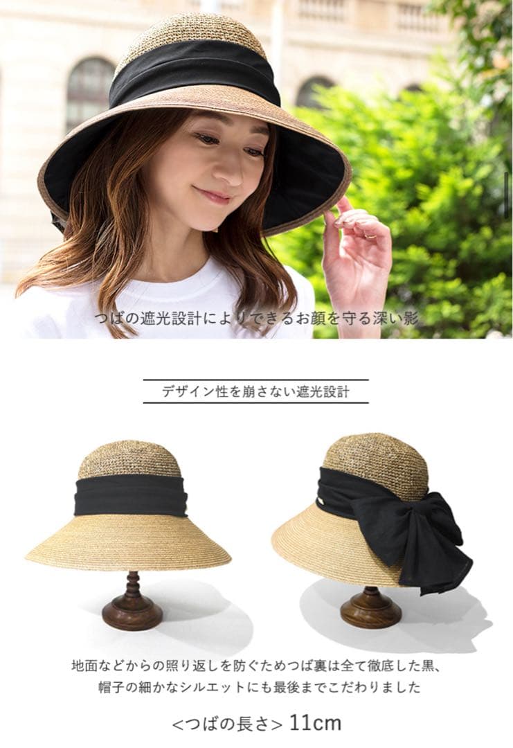 【お値下げ中】 100%遮光ハット　ビシェリ　ほぼ新品