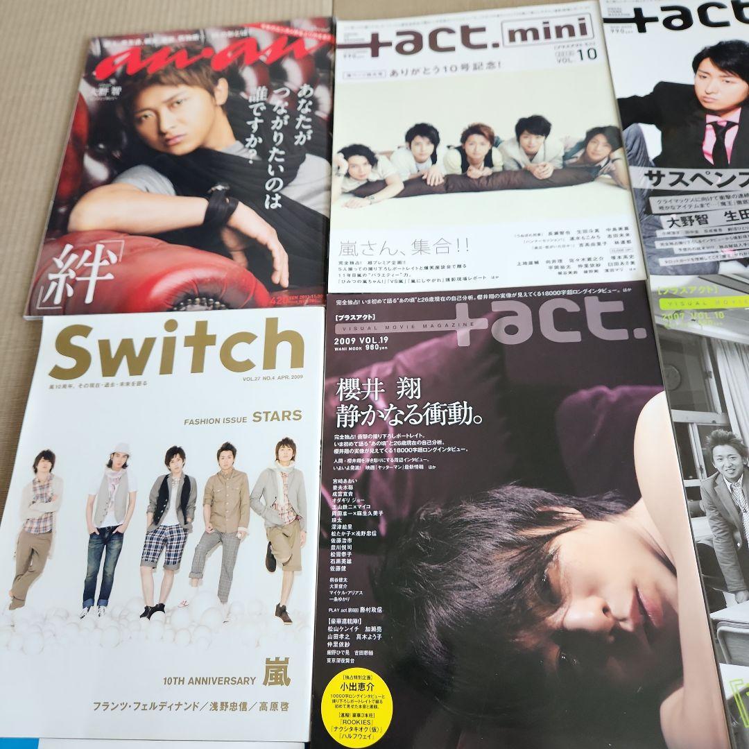 Switch +act +act mini 雑誌セット 12冊
