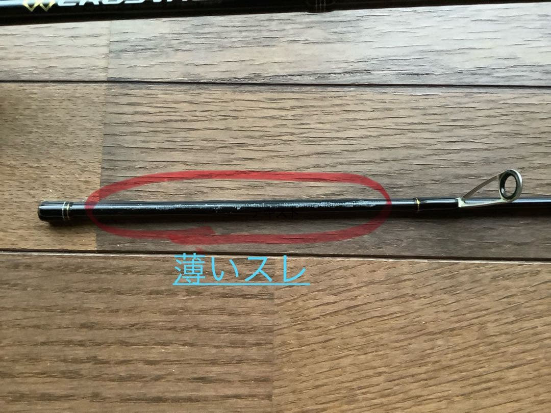 Major Craft CRX-662ML/S ボートシーバスロッド