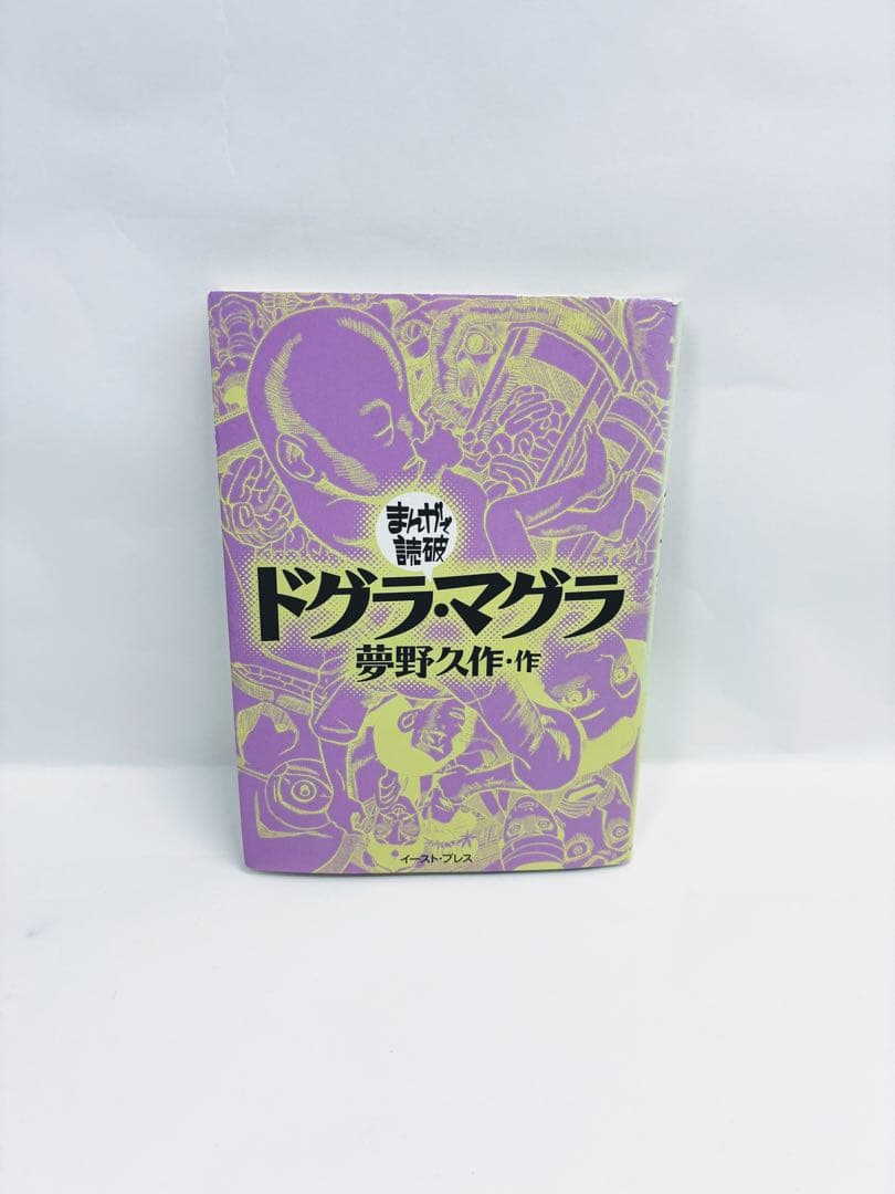 まんがで読破20冊