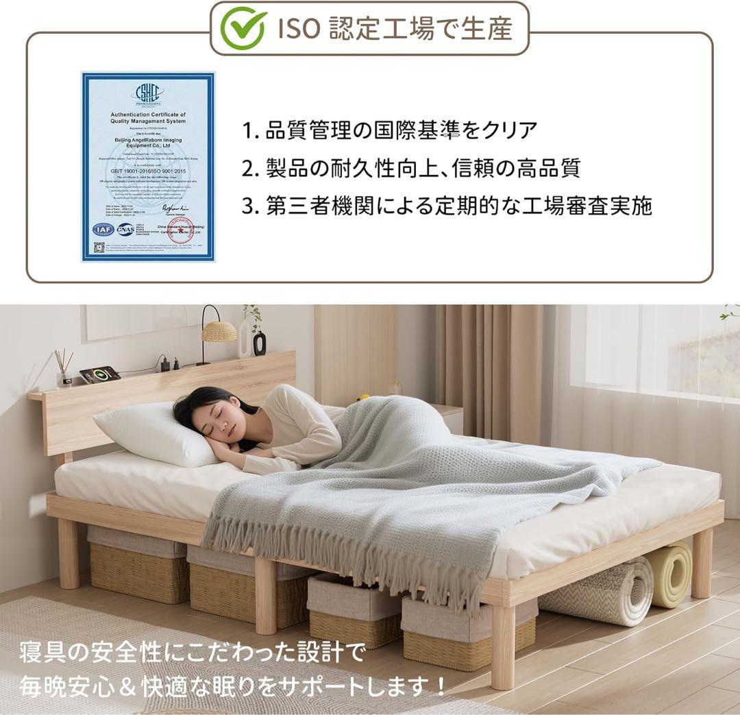 ベッドフレーム シングル ベッド 宮棚 2口コンセント 天然木 すのこ ベット