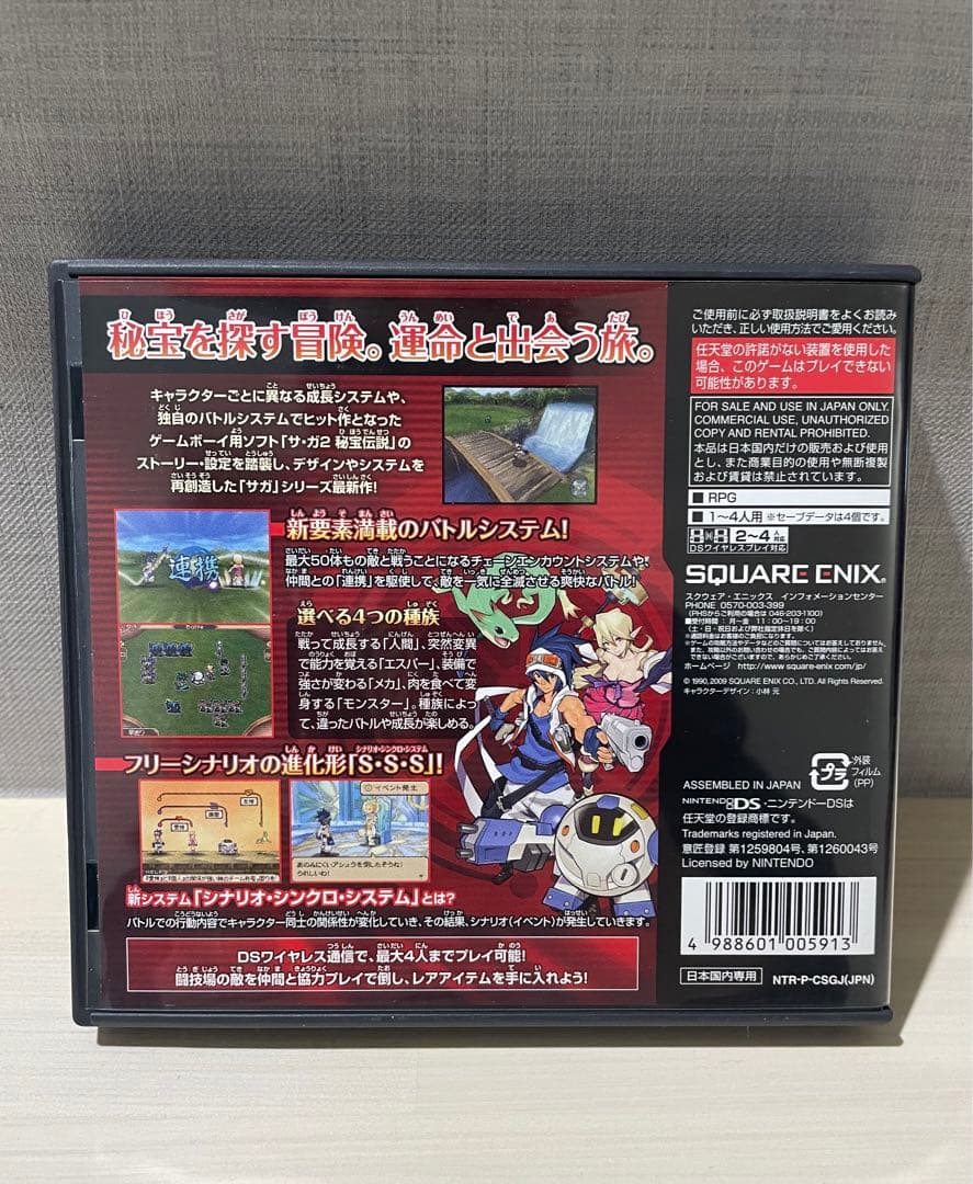 サガ20周年記念　ニンテンドーds  ソフトサガ3