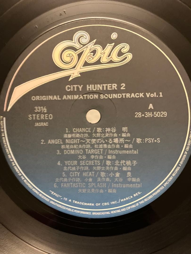 注意　傷あり　CITY HUNTER 2 シティーハンター　vol1 岡村靖幸