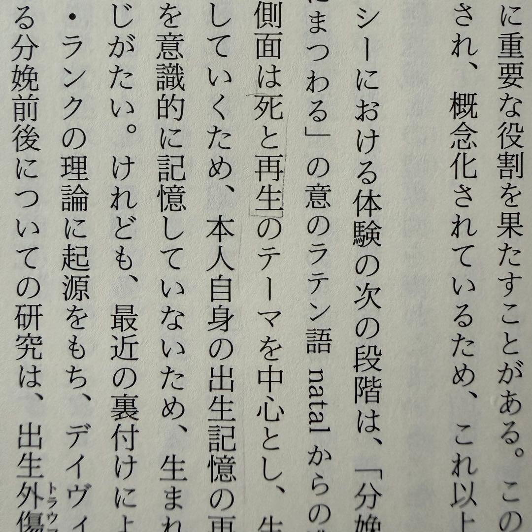 【稀少絶版本】入手困難品⭐︎ スピリチュアル・エマージェンシー 初版本 カバー無し