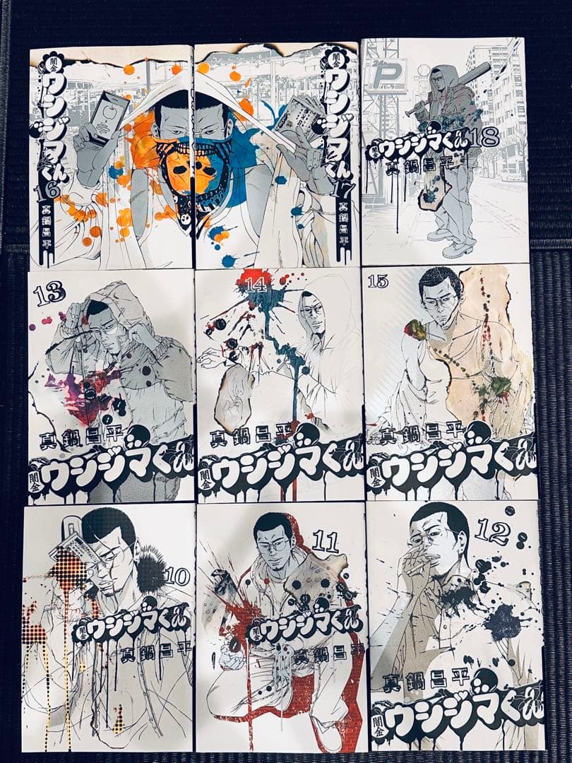 闇金ウシジマくん 全巻セット 1～46巻