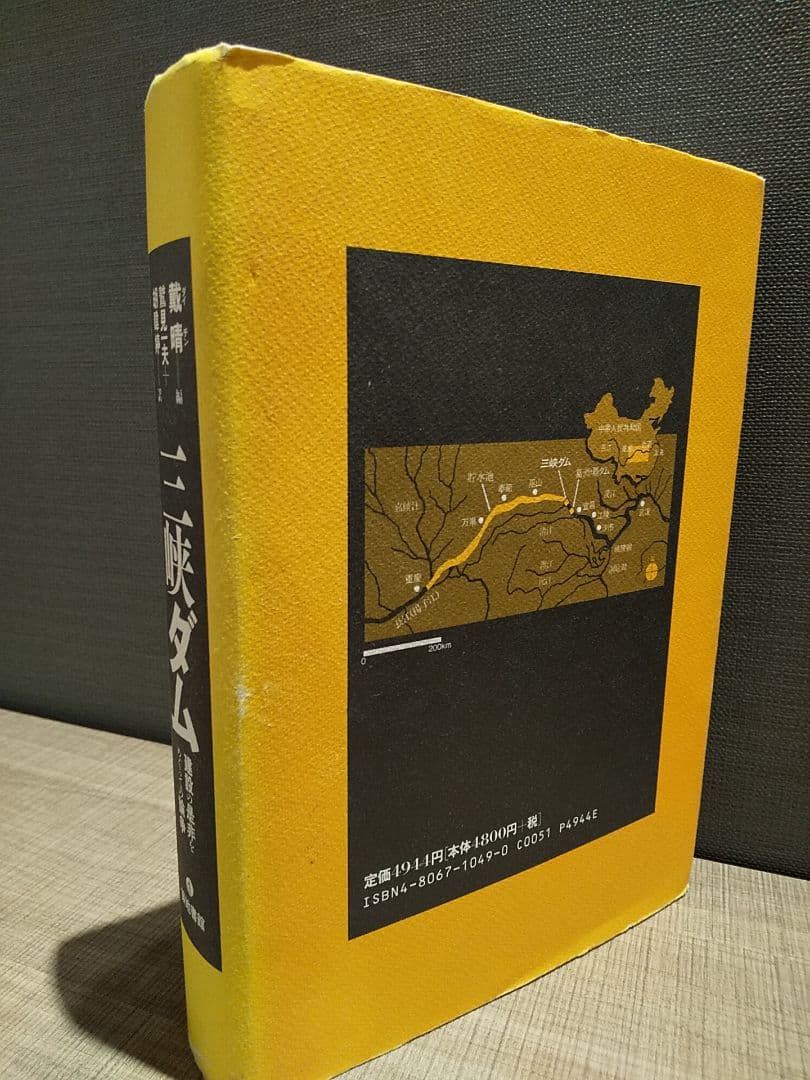 三峡ダム 建設の是非をめぐっての論争