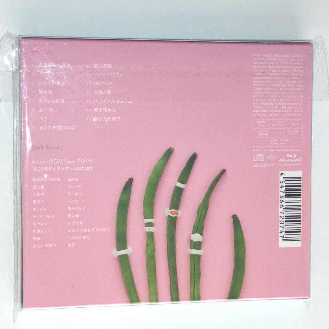 wacci Dressing 初回生産限定盤