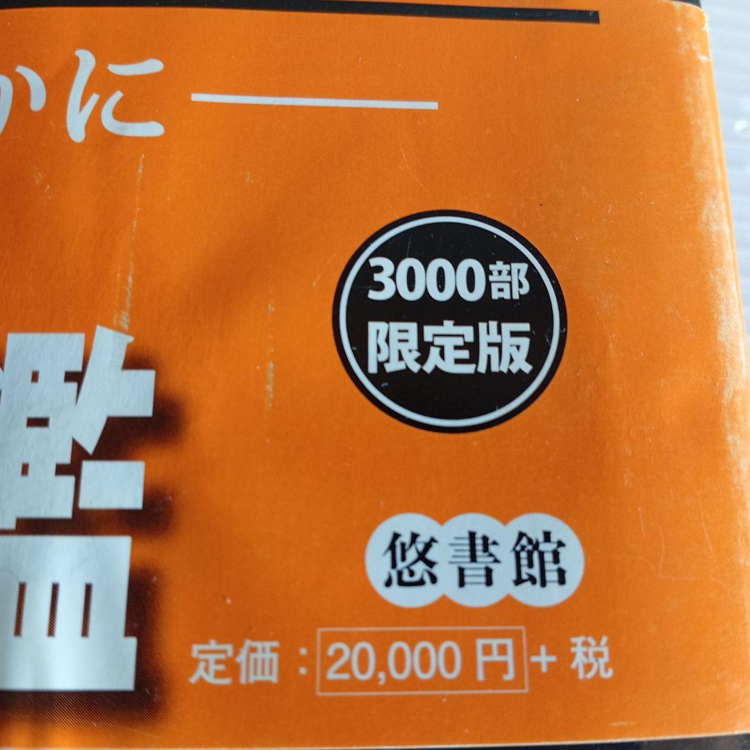 世界鉄道百科図鑑 蒸気、ディーゼル、電気の機関車・列車のすべて 1825年から…