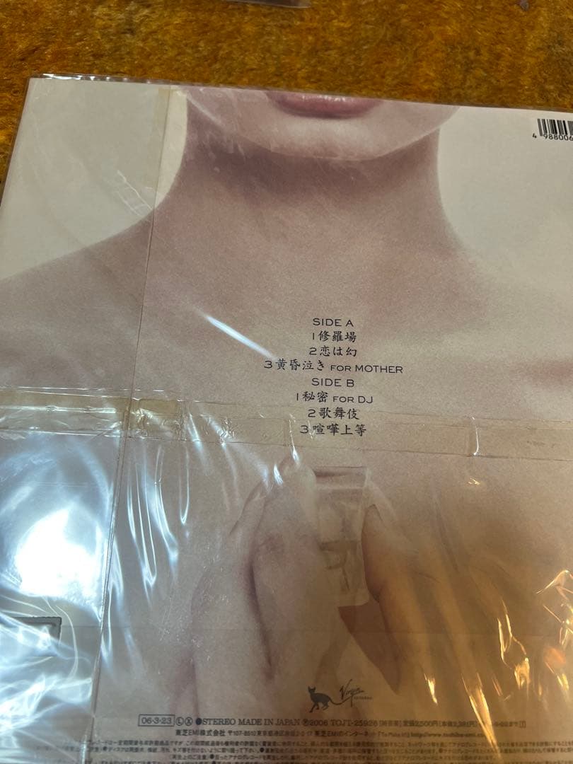 東京事変　ADULT VIDEO 椎名林檎 真夜中は純潔 アナログ盤　レコード