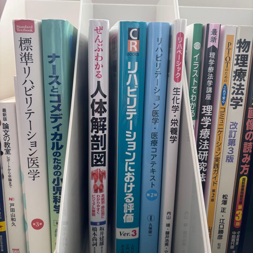 【理学療法士 作業療法士教科書 まとめ売り】PT OT リハビリ