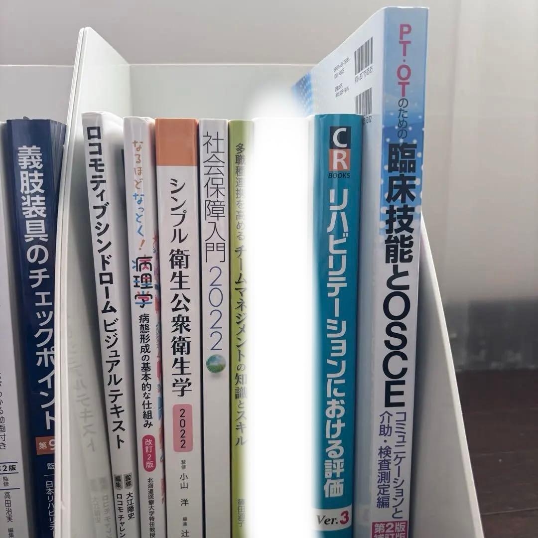 【理学療法士 作業療法士教科書 まとめ売り】PT OT リハビリ