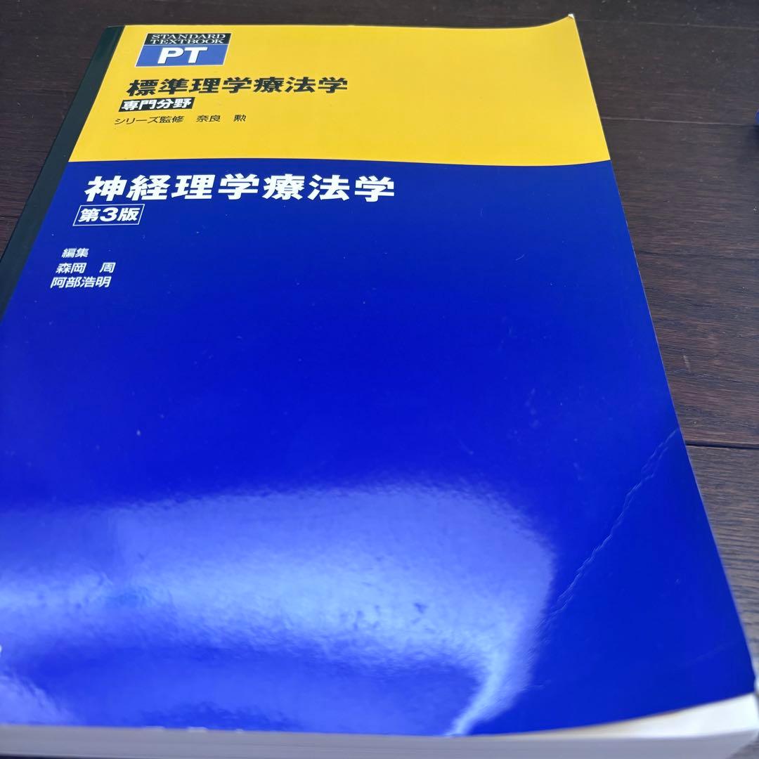 【理学療法士 作業療法士教科書 まとめ売り】PT OT リハビリ