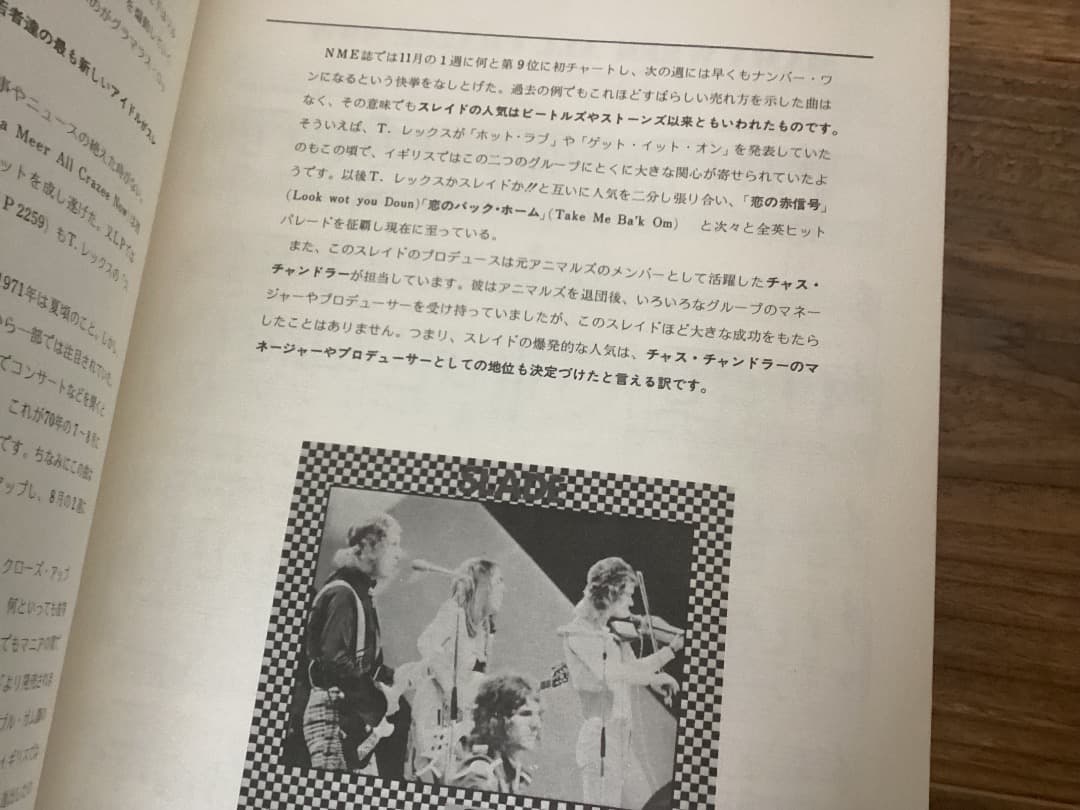 ★楽譜/スレイド/SLADE/グラムロック/SLAYED/1973年