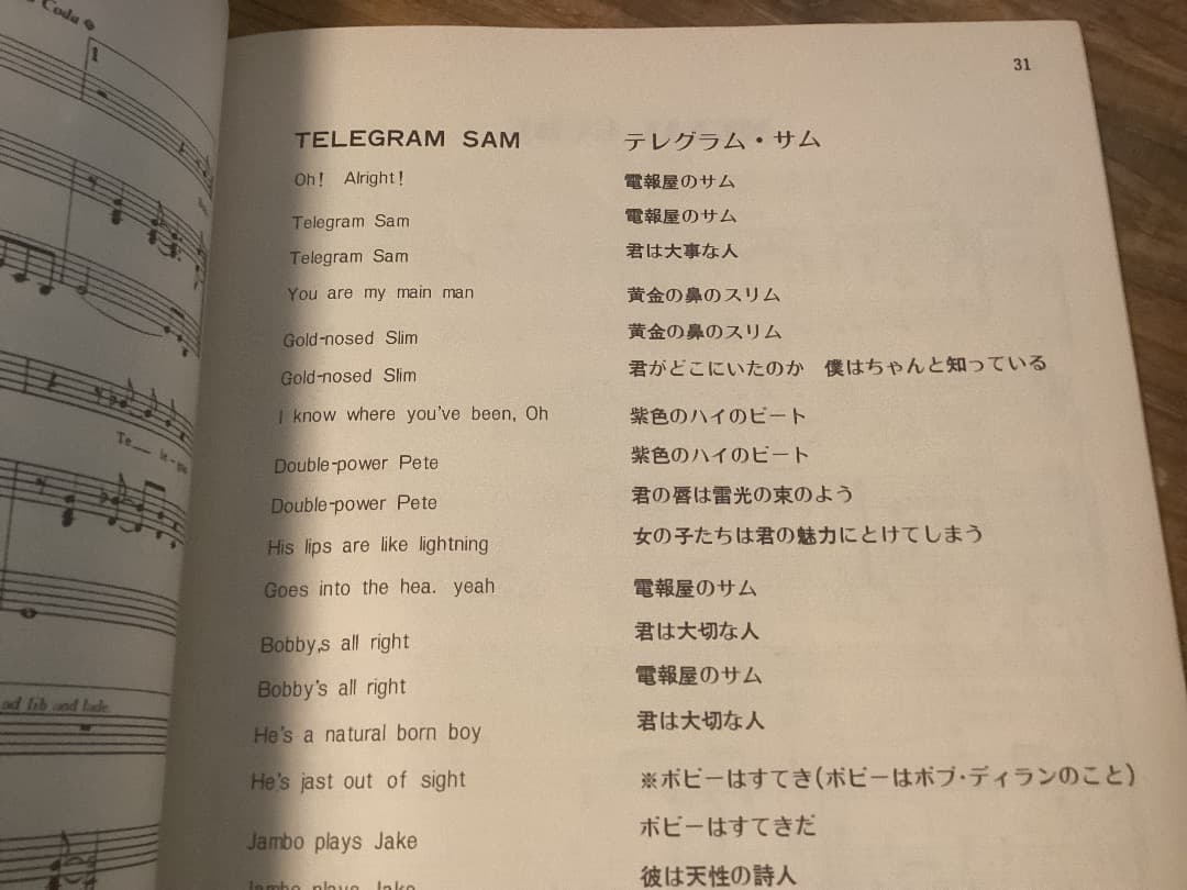 ★楽譜/スレイド/SLADE/グラムロック/SLAYED/1973年