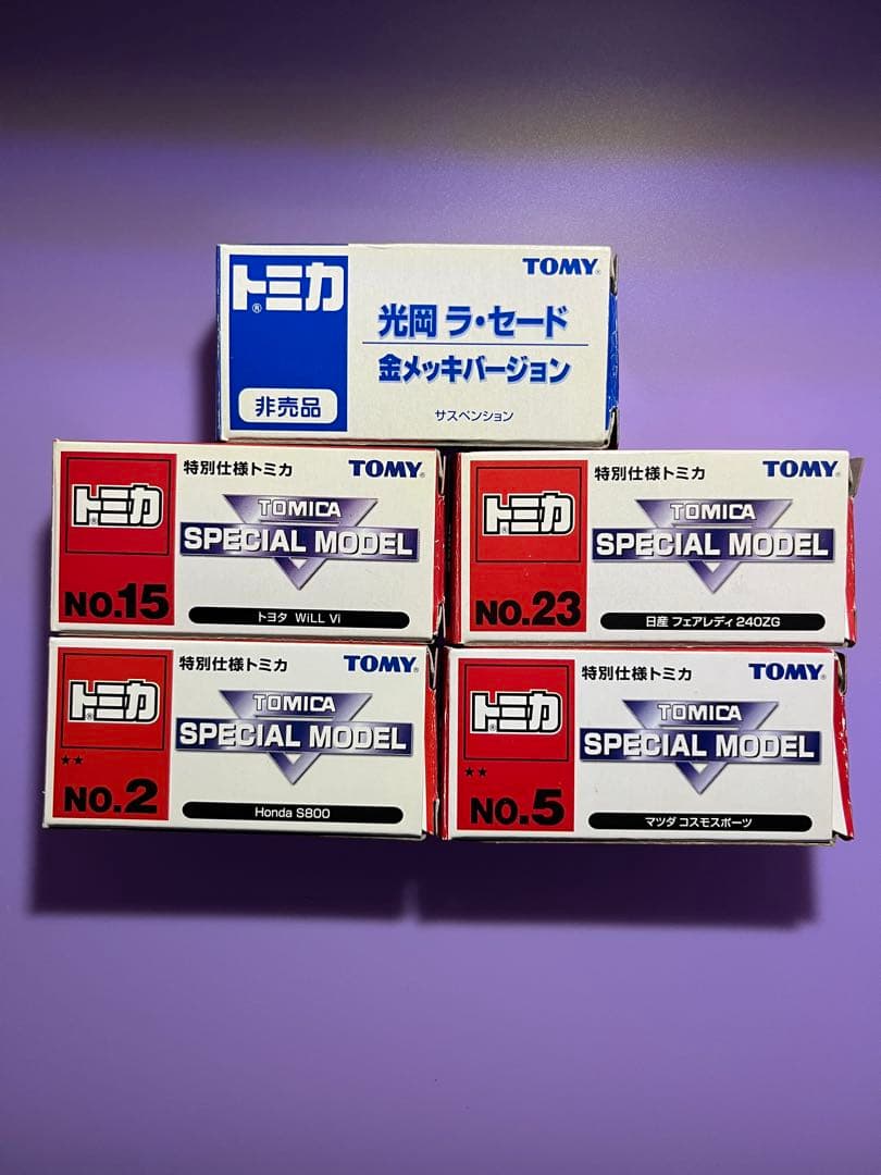 トミカ　セット販売