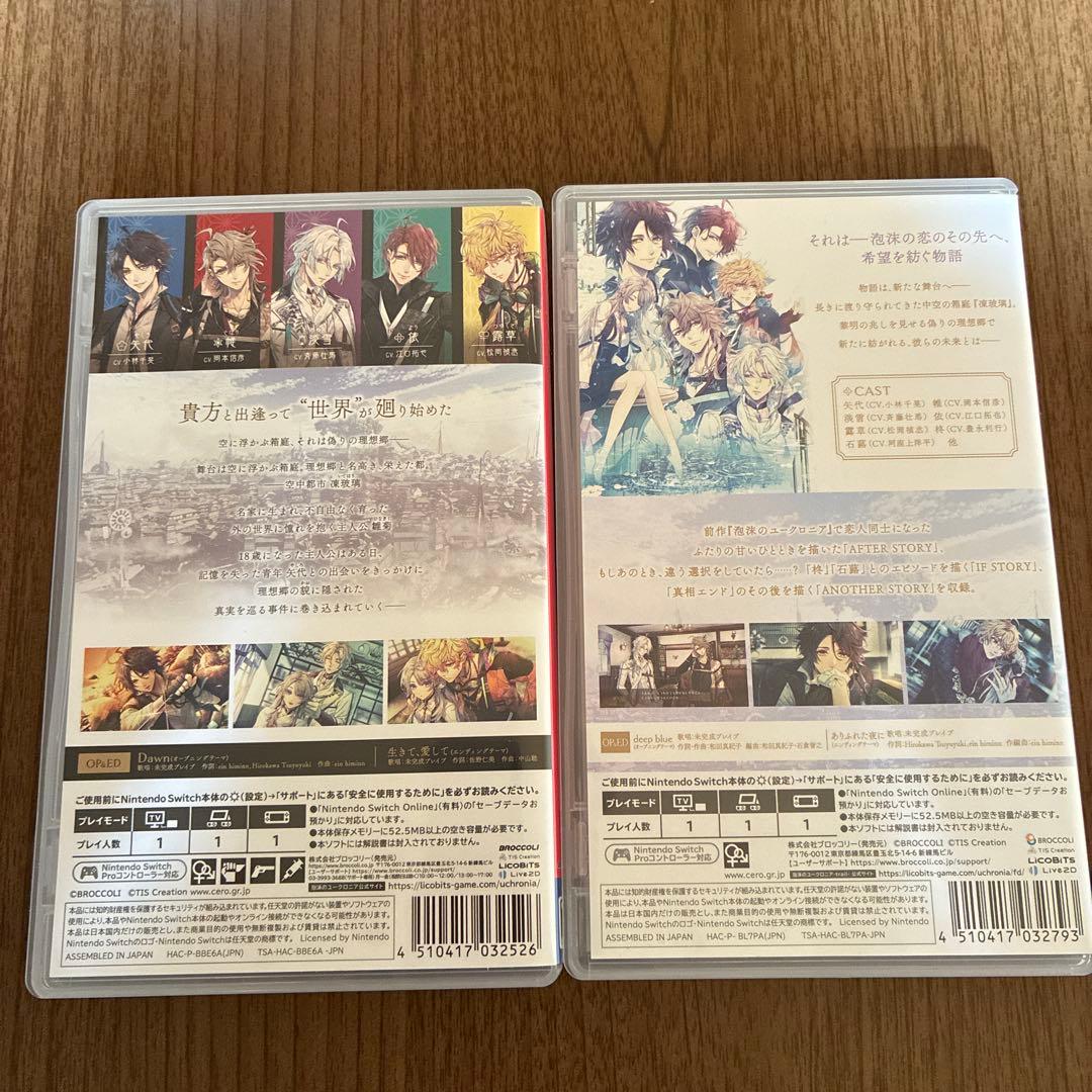 泡沫のユークロニア　FDセット　【switch】