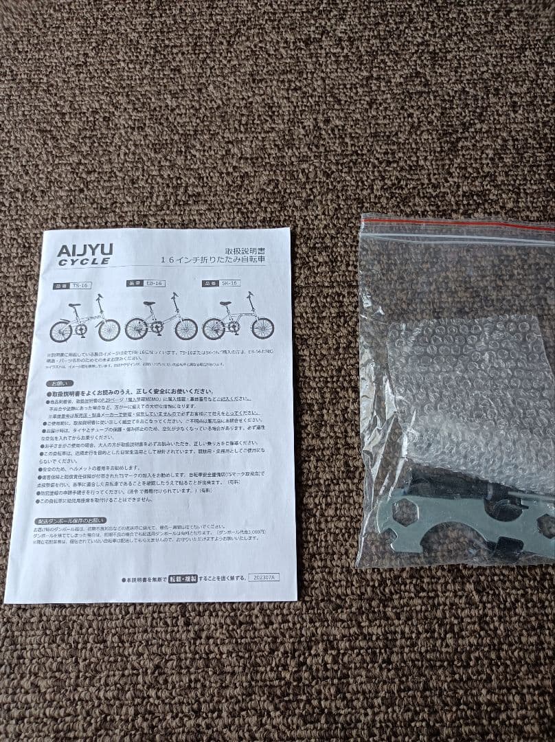 週末値下1回のみ使用直接渡し折りたたたみ自転車アイジュAIJUグリーンEB16