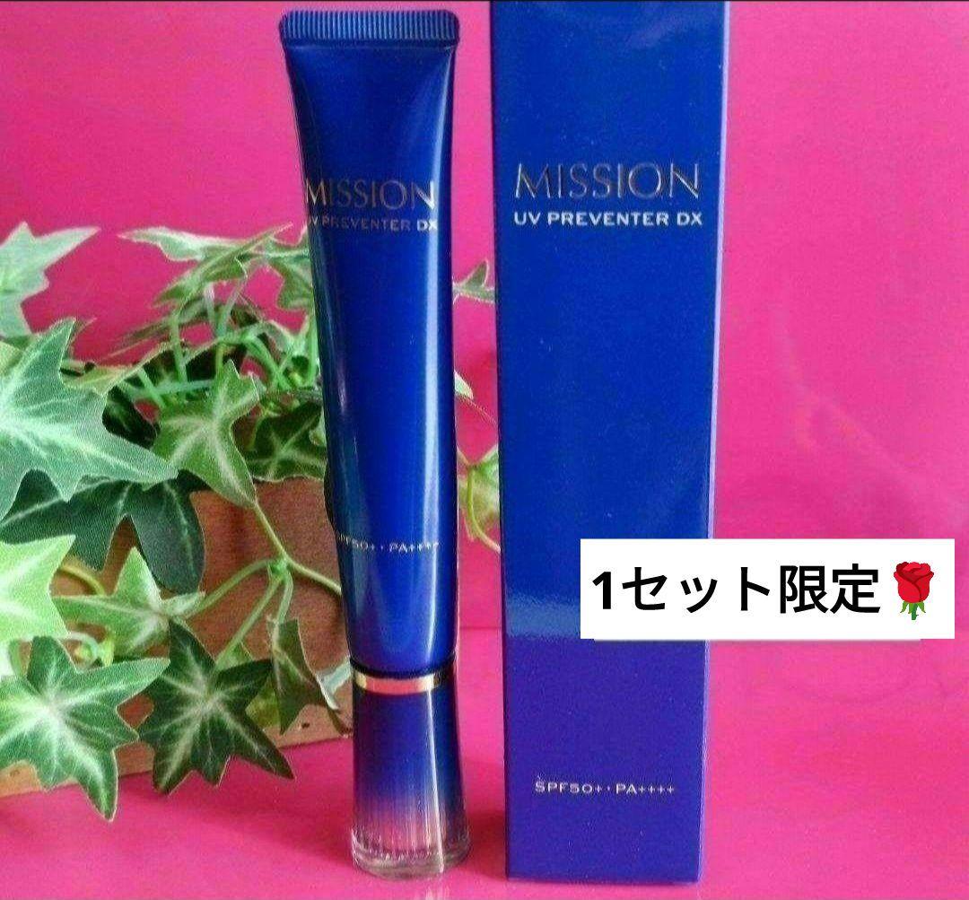 【新品❤新製品❤箱未開封❗️】⭐ミッション UVプリべンダー DX3本セット