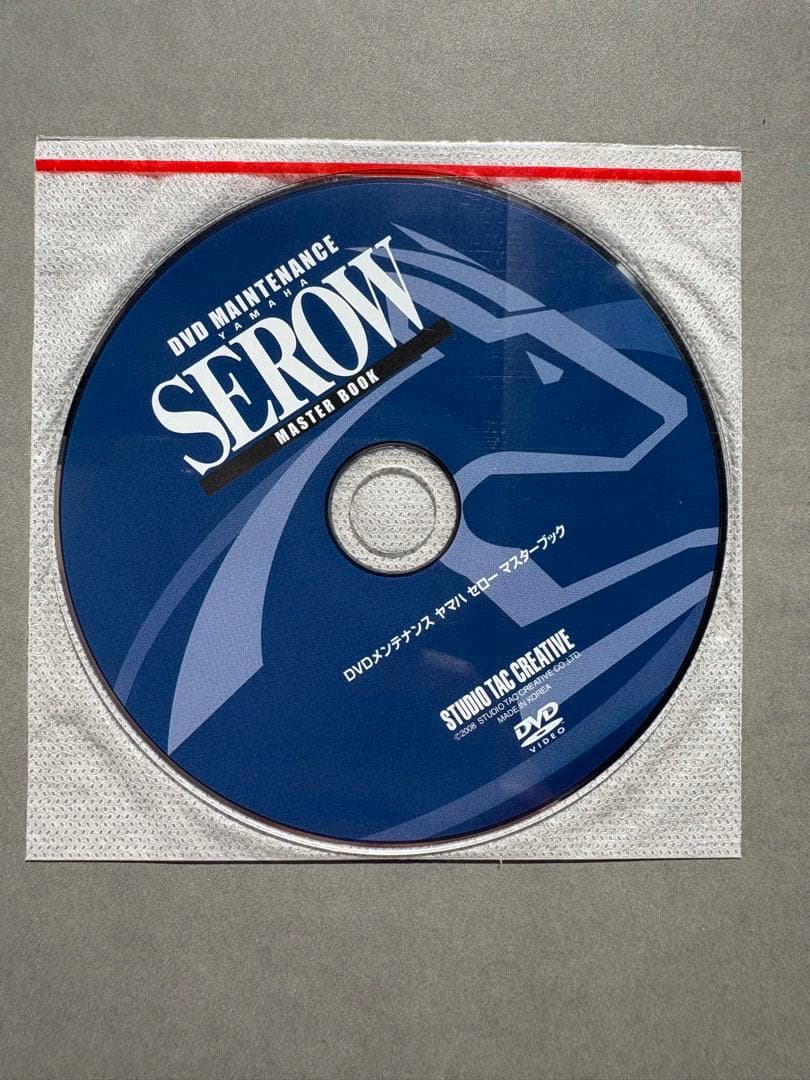 新品DVDメンテナンス ヤマハ セロー マスターブック YAMAHA SEROW
