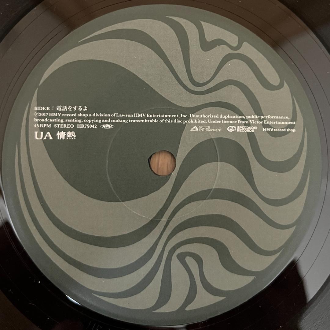 7\" UA – 情熱