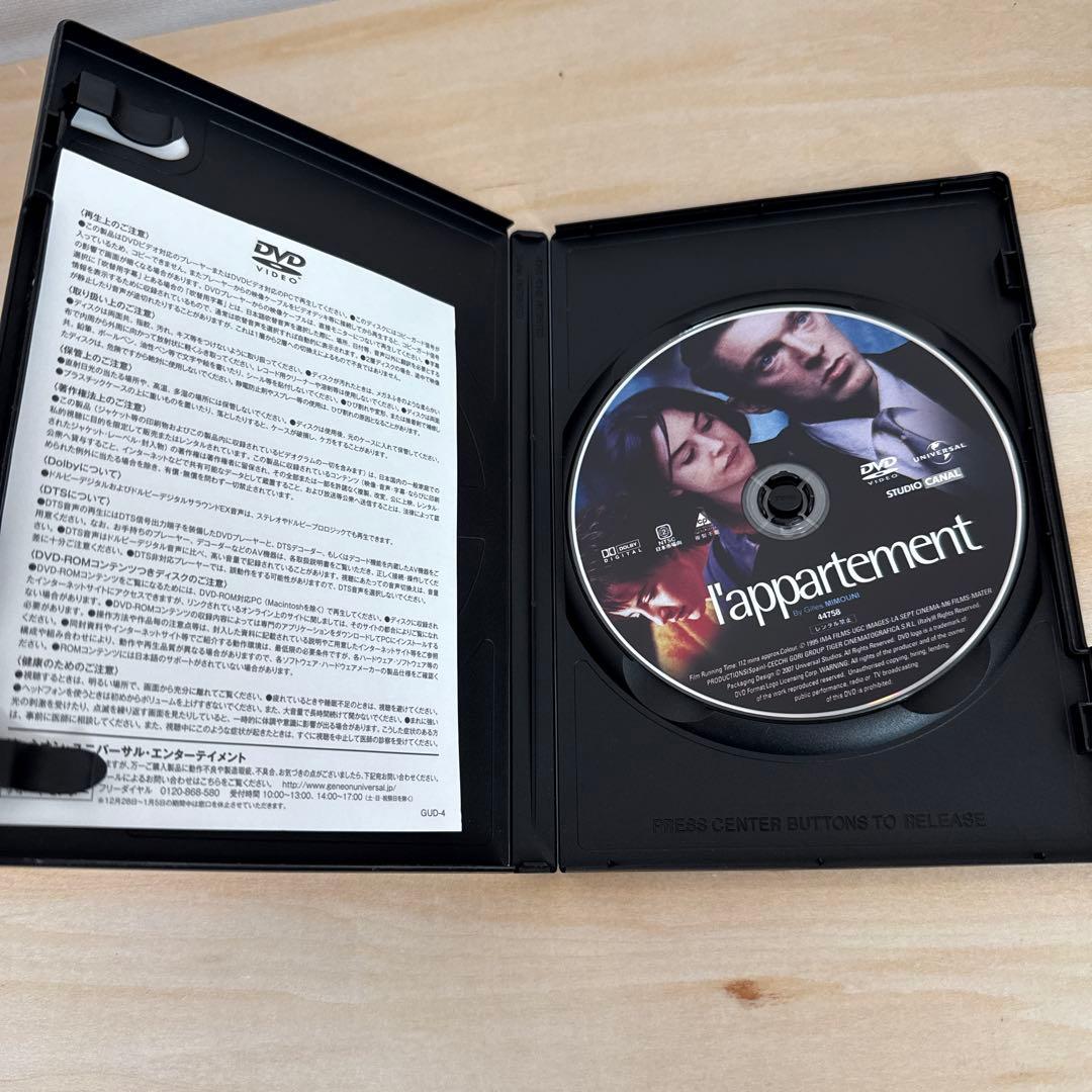 アパートメント('96仏/伊/スペイン)〈初回生産限定〉