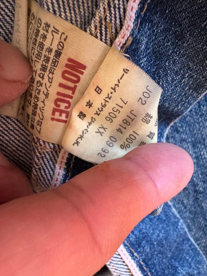 【Levi’s 71506XX 1992年製 】