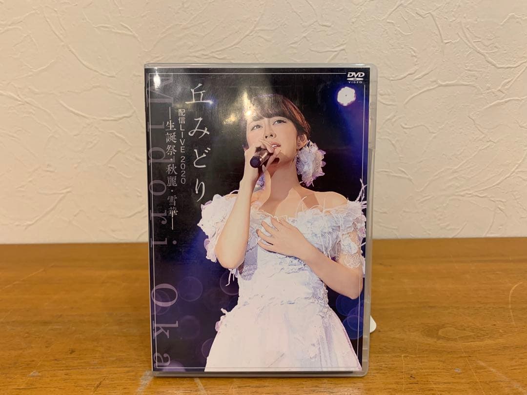 N1103-01★DVD 丘みどり ファーストコンサート 感謝 / LIVE
