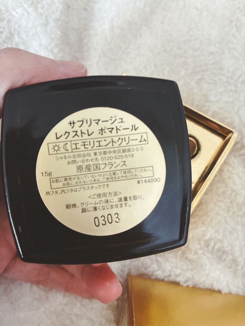 シャネル　サブリマージュ　レクストレ　ポマドール　クリーム