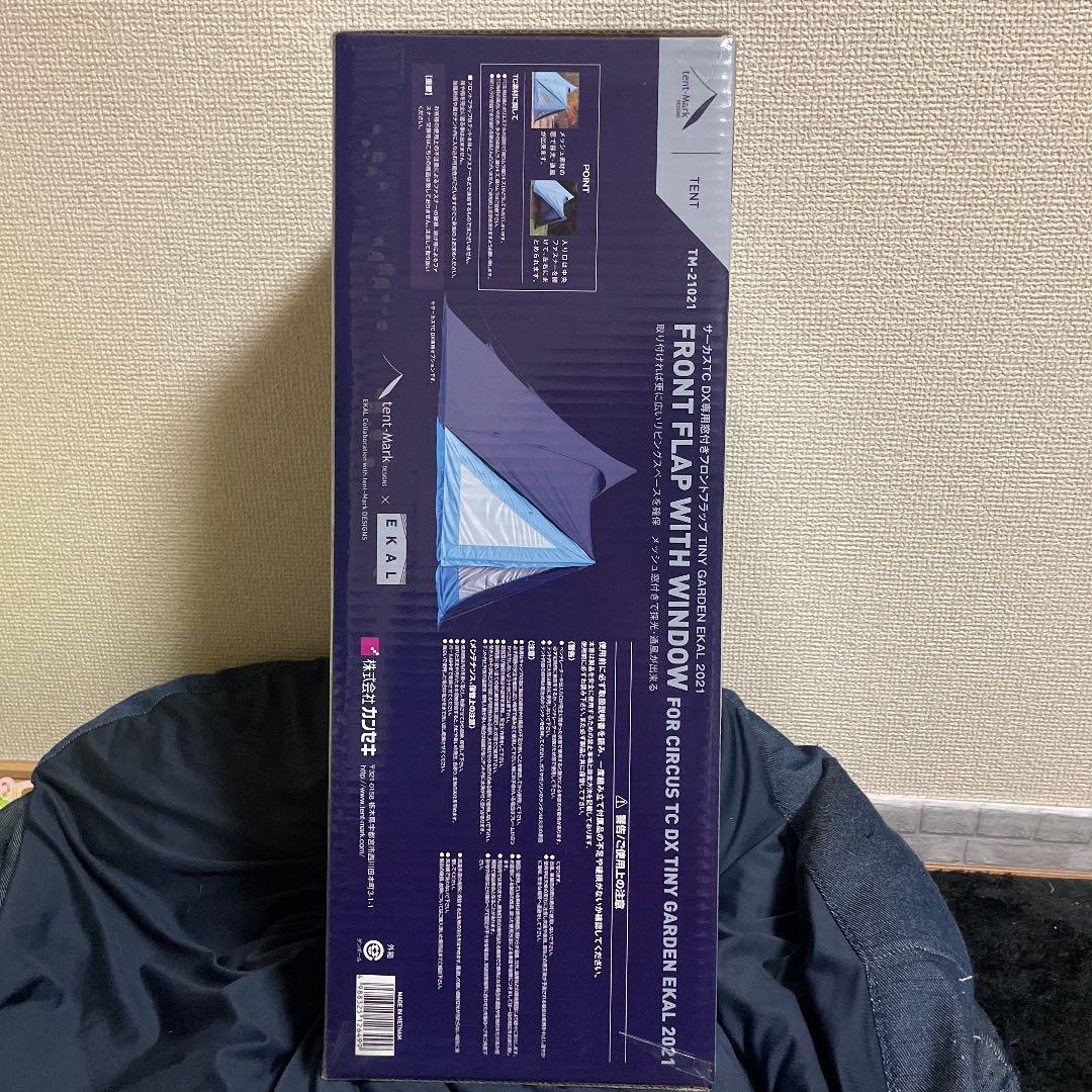 テンマクデザイン サーカスTC DX スモーキーブルー テントフラップ