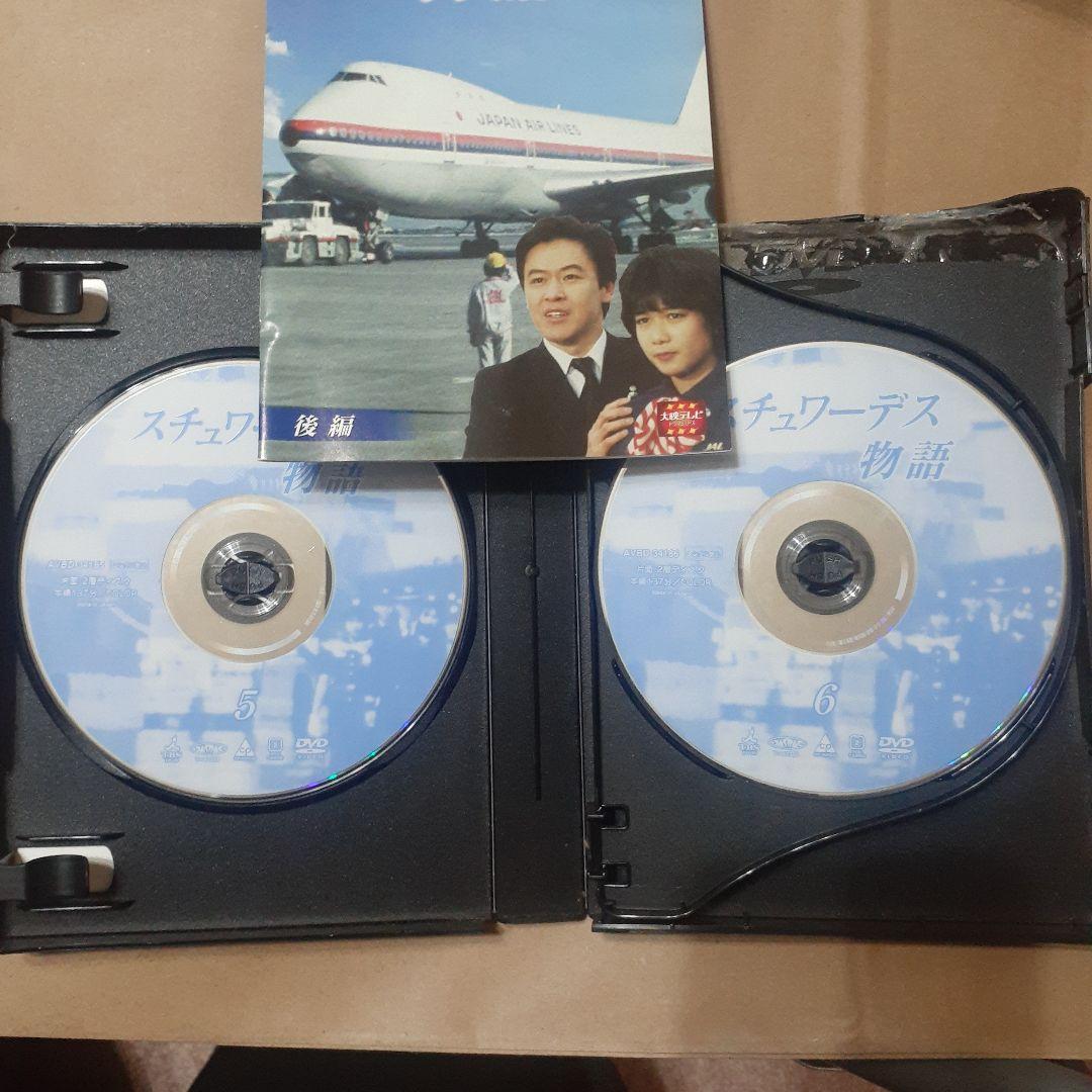 順子　スチュワーデス物語 DVD 4枚組 1984年(後編)