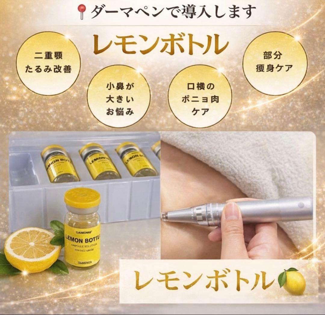 のぞ　レモンボトル×３本　＊先行販売