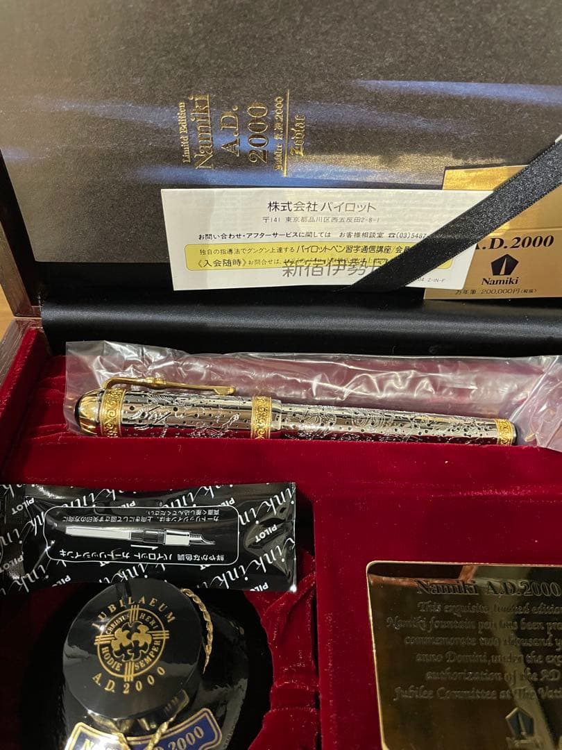 普*9様 ☆ NAMIKI パイロット A.D. 2000 万年筆　2000本限