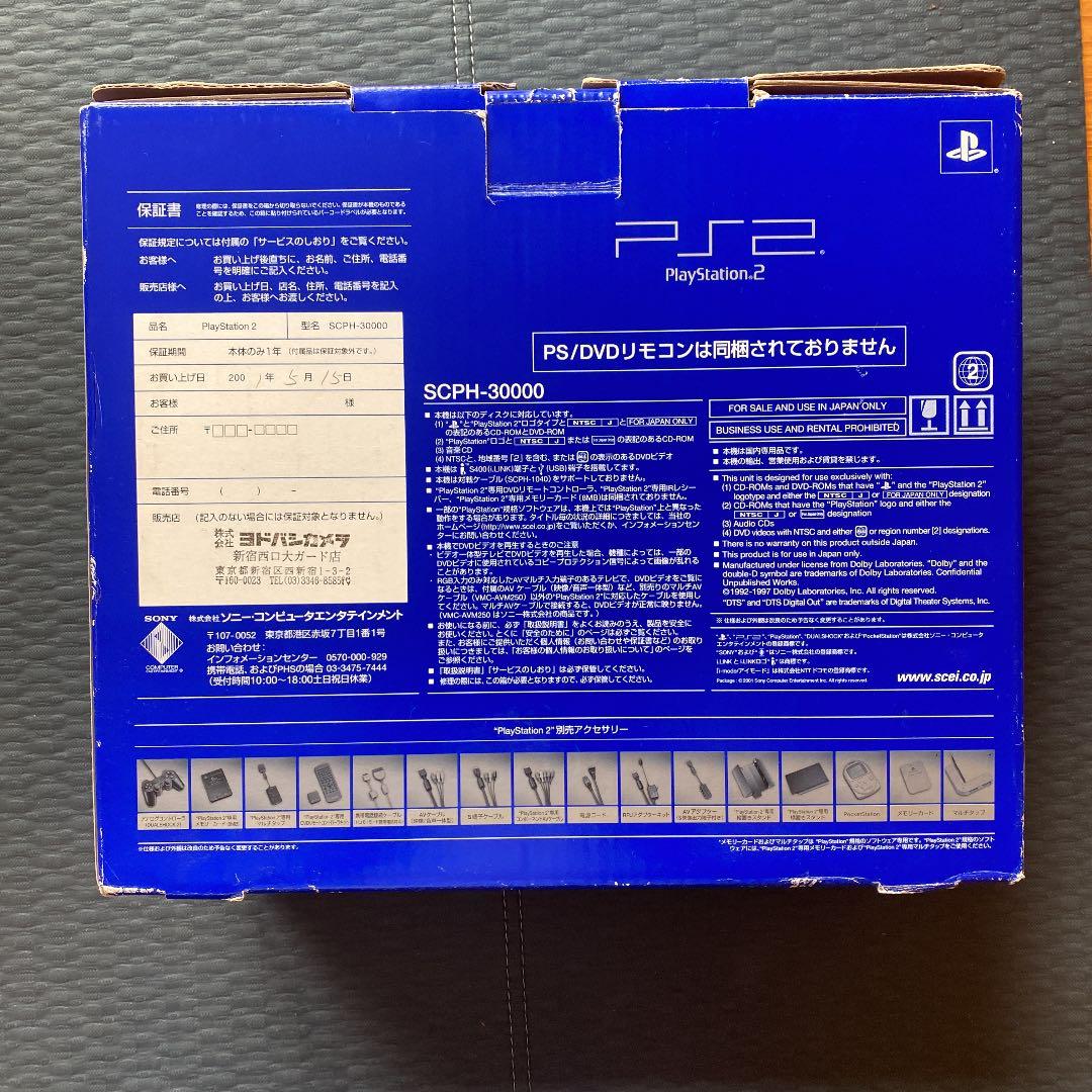 PS2本体（SCPH-30000）