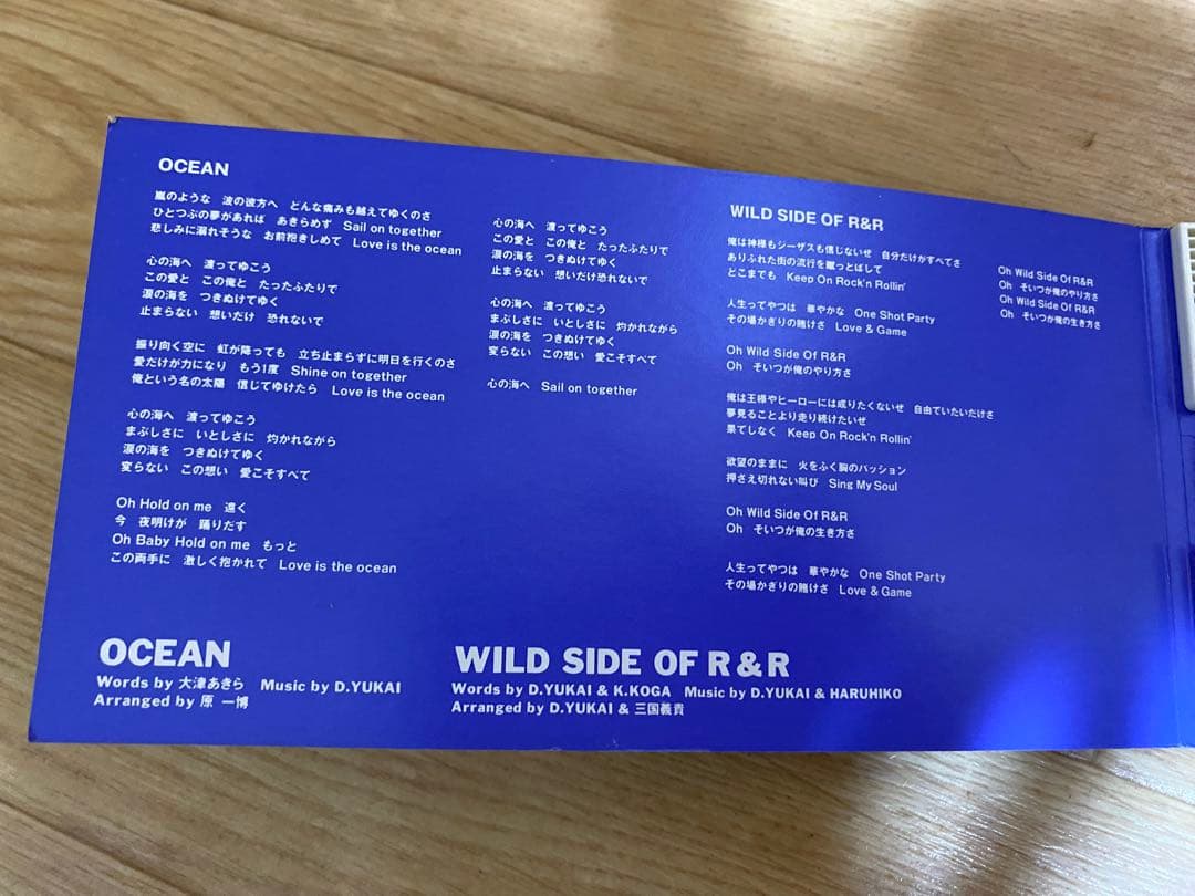 邦楽 DIAMOND YUKAI OCEAN - WILD SIDE OF R&R