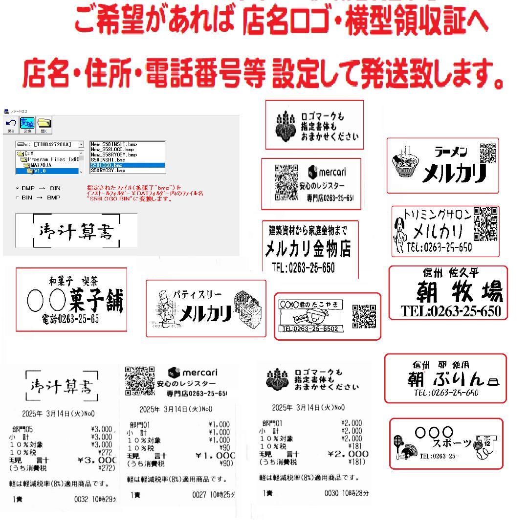 8030 ＰＫ-３付 設定無料 FS-3055 システム レジスター 23年製