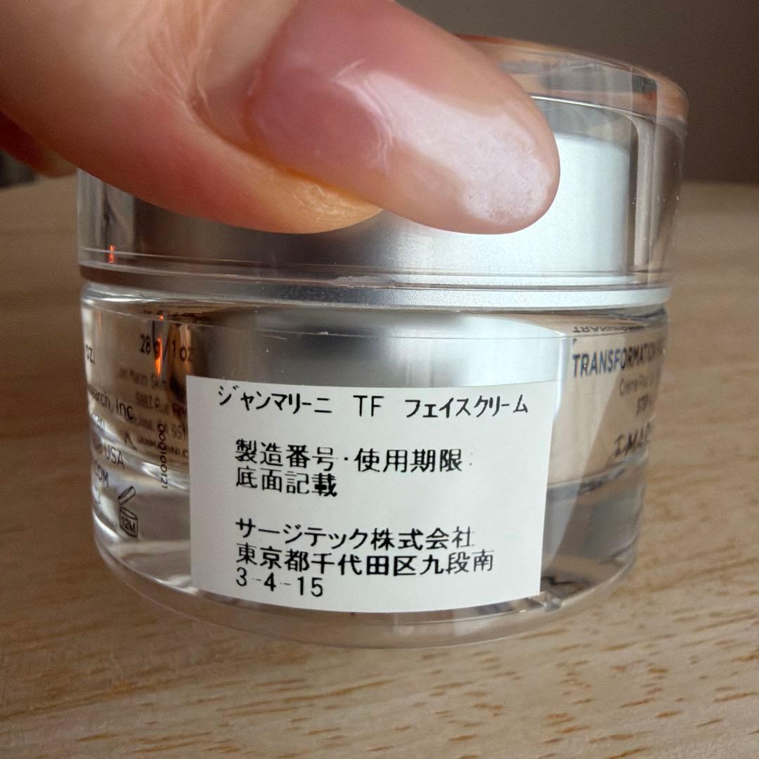 ジャンマリーニ　TF フェイスクリーム　正規品