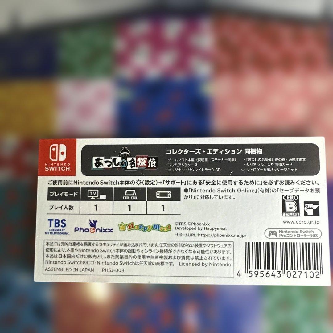 未開封　クイズ 正解は一年後 Nintendo Switch