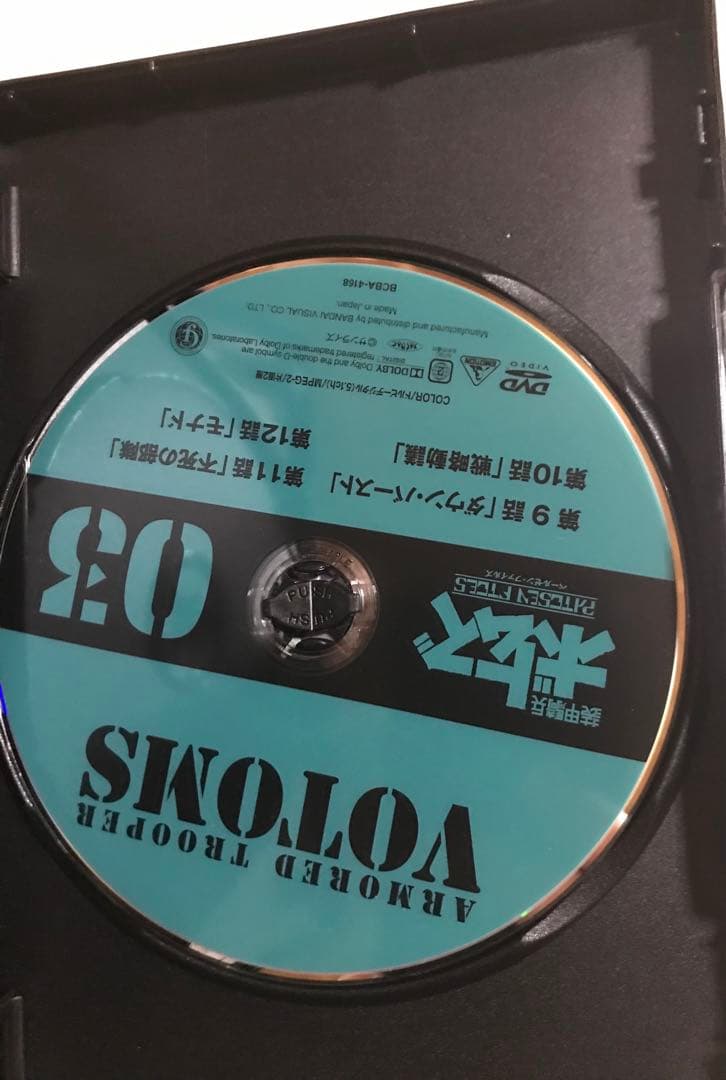 装甲騎兵ボトムズ ペールゼンファイルズ DVDBOX〈初回限定生産3枚組〉