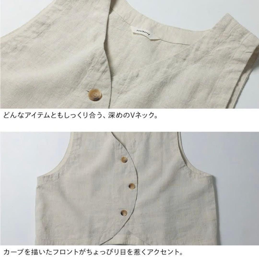 未使用 soulberry ソウルベリー ベスト ジレ 夏にちょい足すベスト 麻