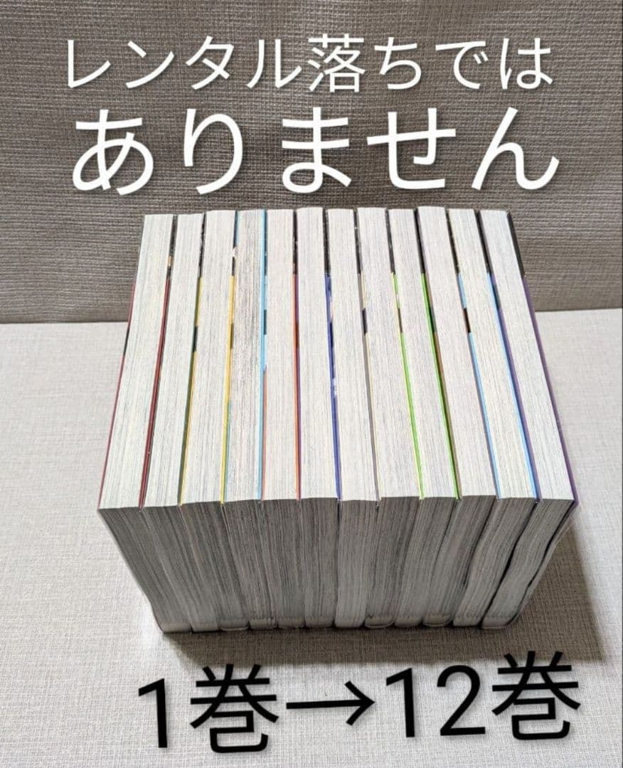 【美品】カモのネギには毒がある（全12巻セット）レンタルなし◆24時間以内発送