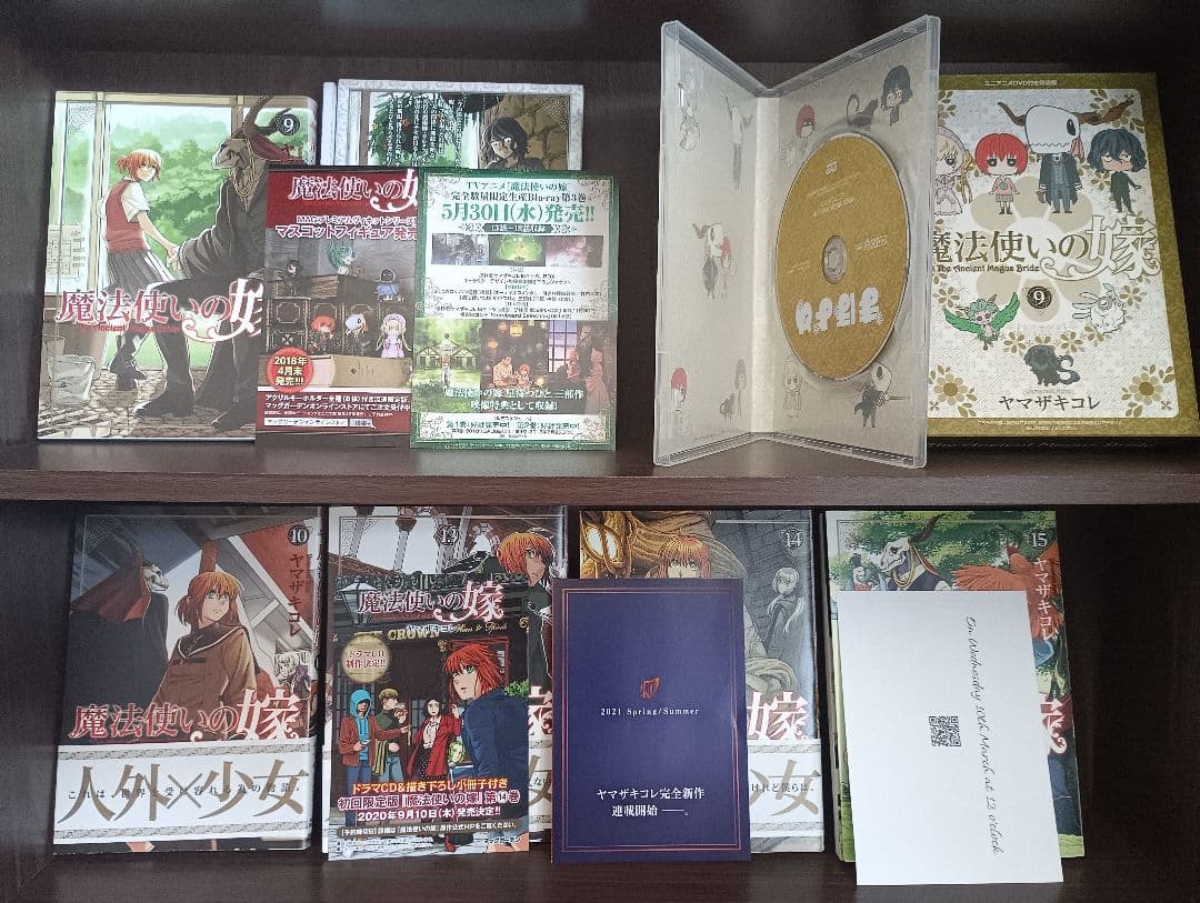 魔法使いの嫁 1-18 　全巻初版