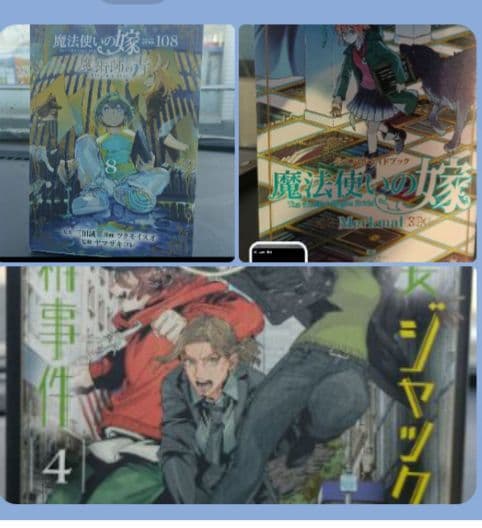 魔法使いの嫁 1-18 　全巻初版
