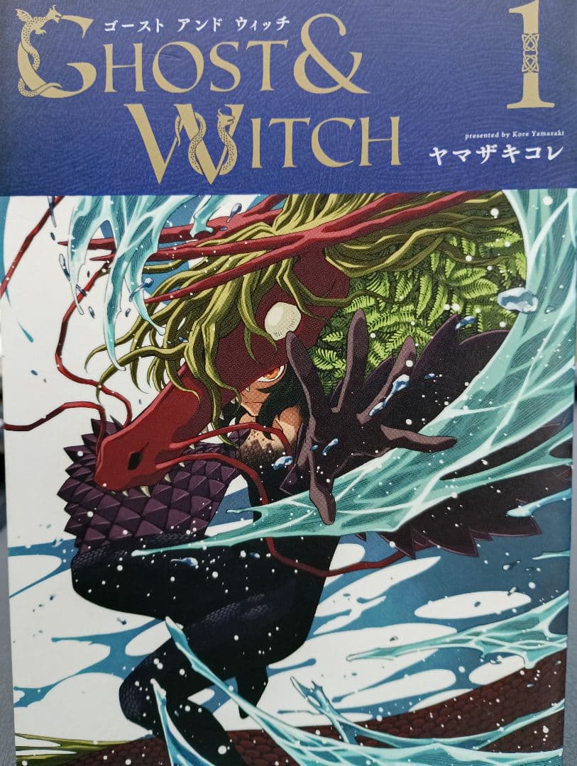 魔法使いの嫁 1-18 　全巻初版