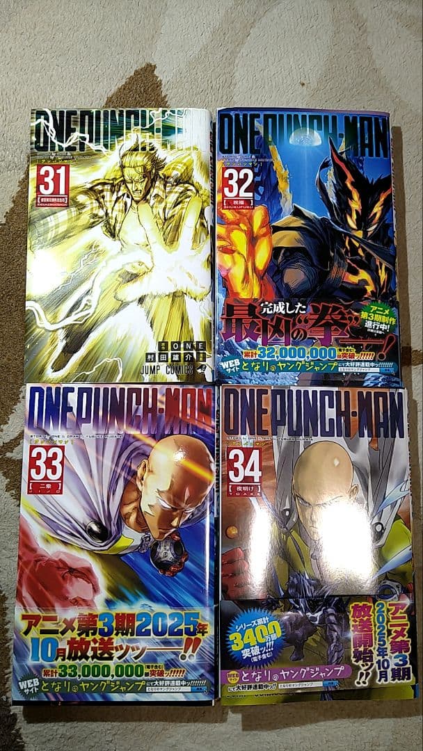 ワンパンマン・1-36巻（最新刊）