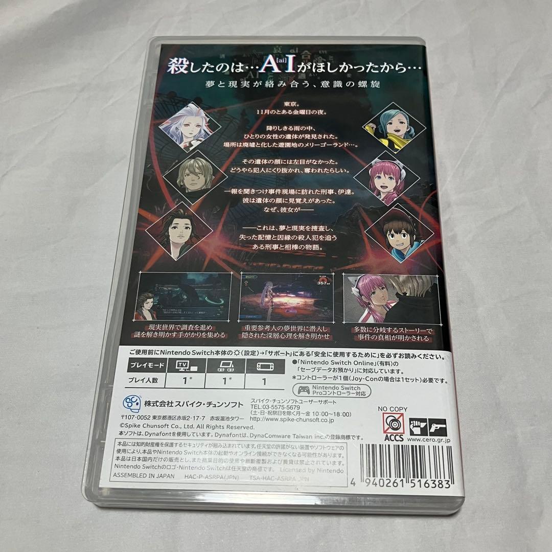 美品 Switch AI ソムニウム ファイル switch ソフト 人気