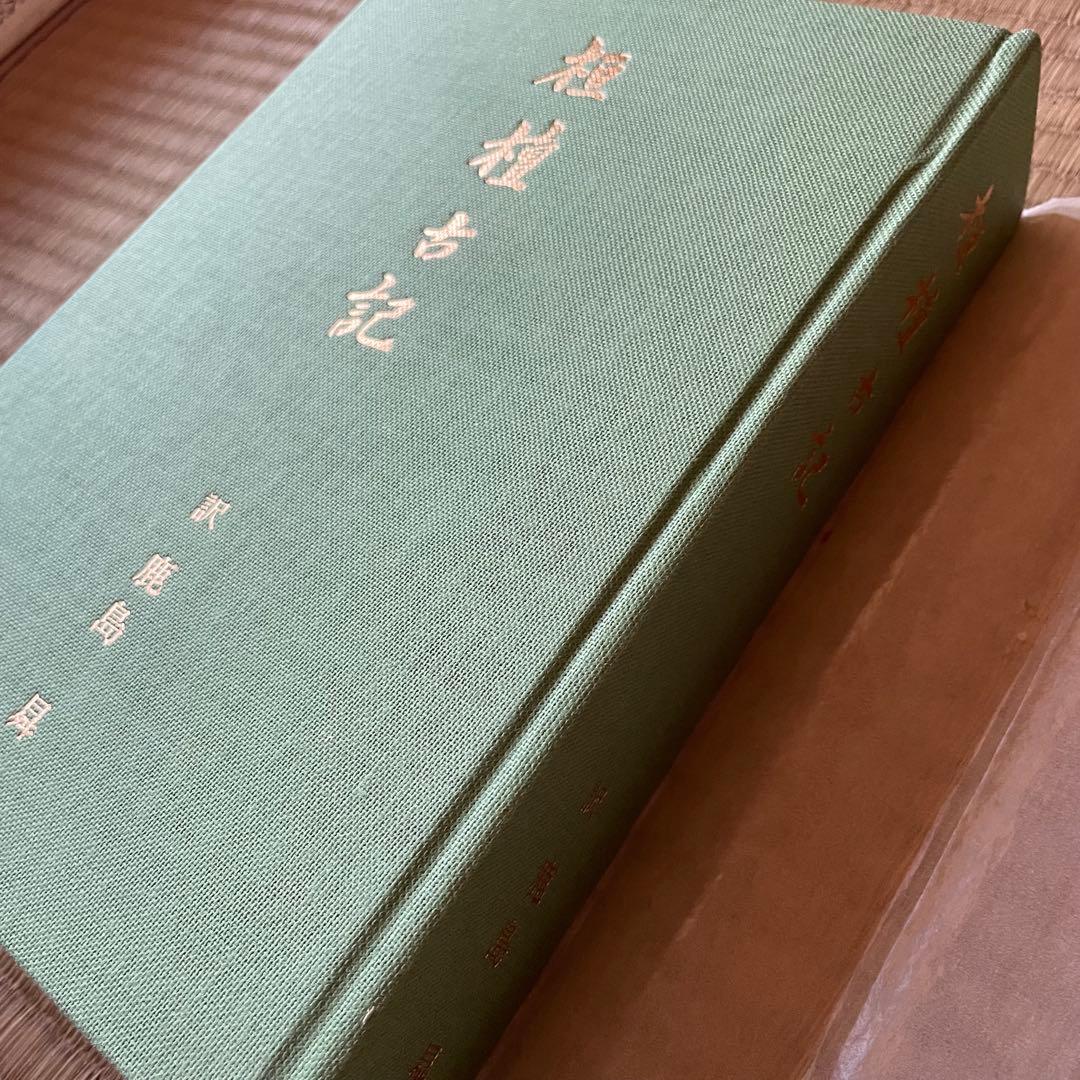 桓檀古記【ケース付】天皇家・倭国・神道のルーツ