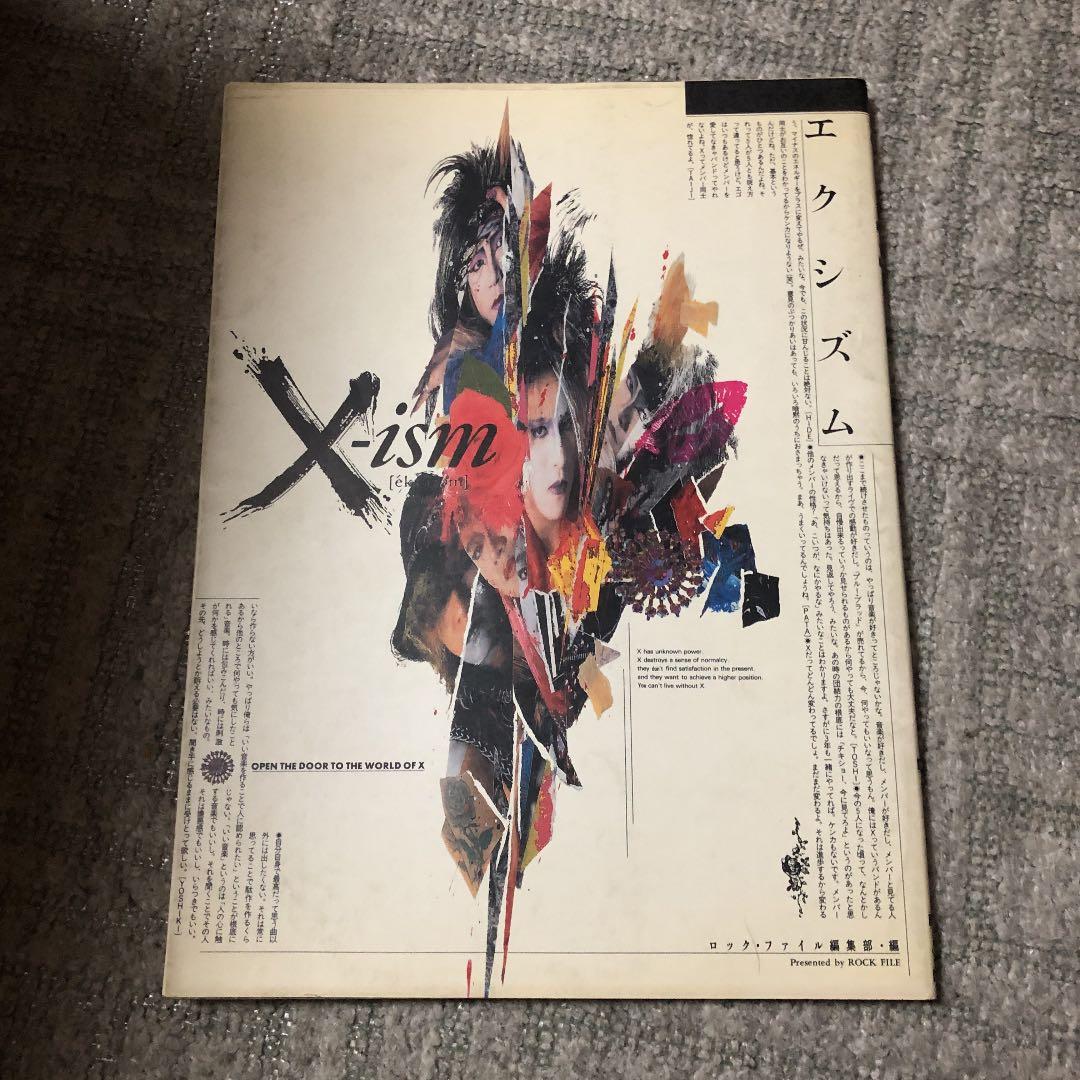 X初期雑誌
