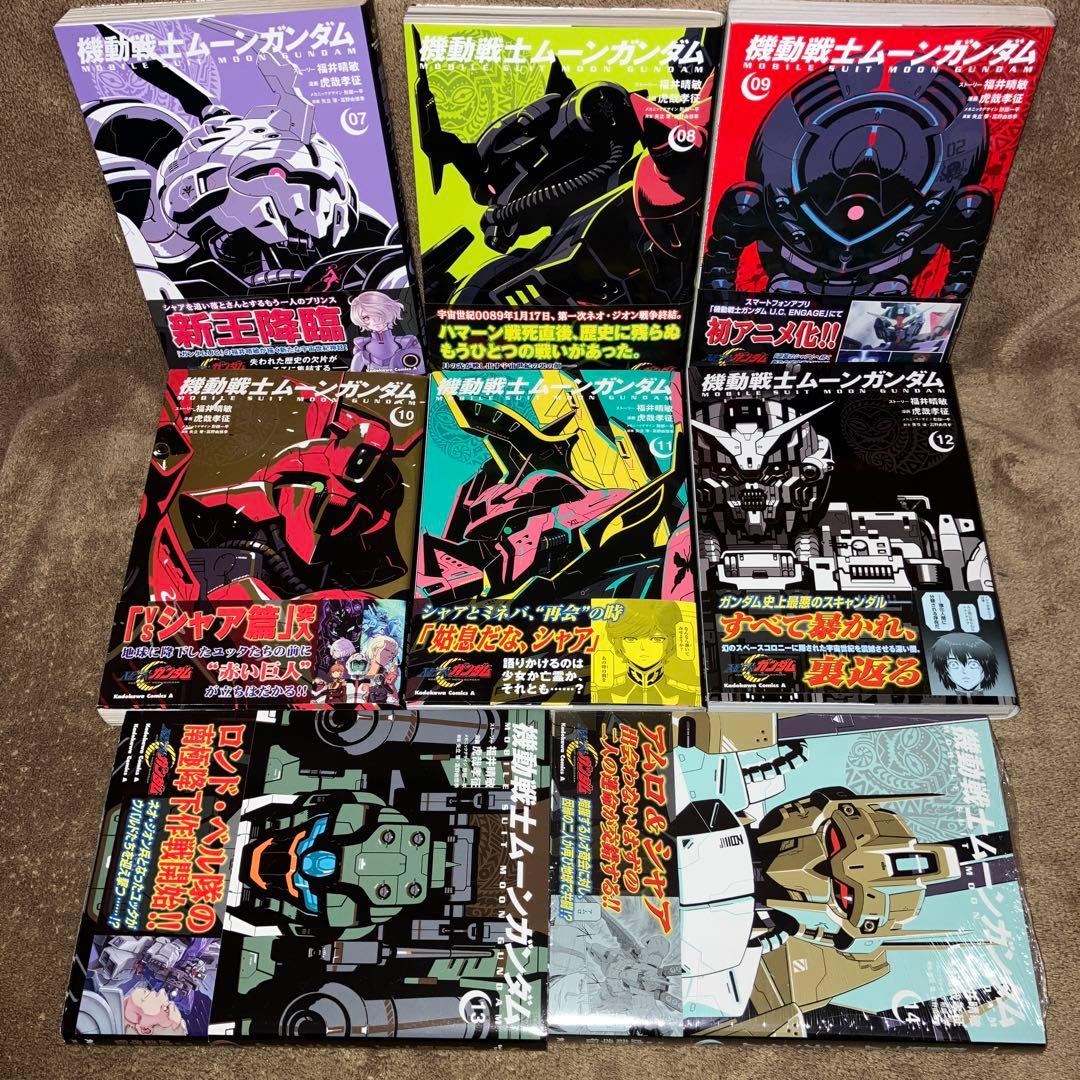 機動戦士ムーンガンダム 全巻セット